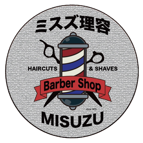 ミスズ理容